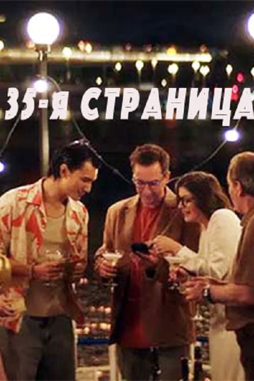 Постер 3