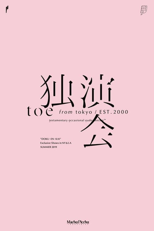 Постер: toe: DOKU-EN-KAI