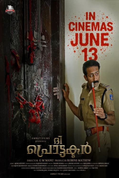Постер: ദി പ്രൊട്ടക്ടർ