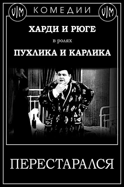 Постер 2