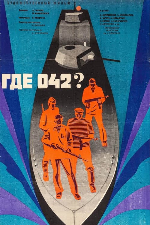 Постер 2