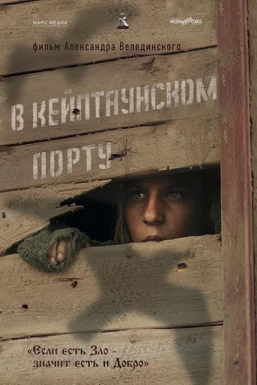 Постер 5