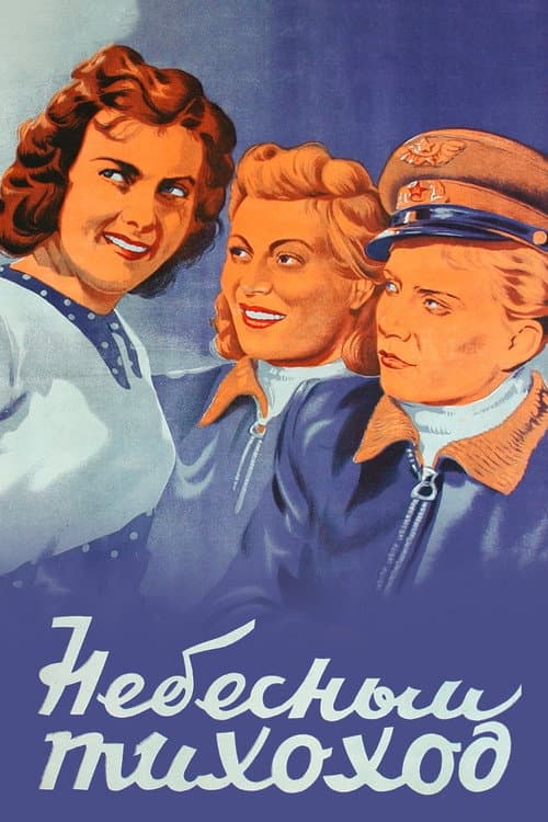 Постер 4