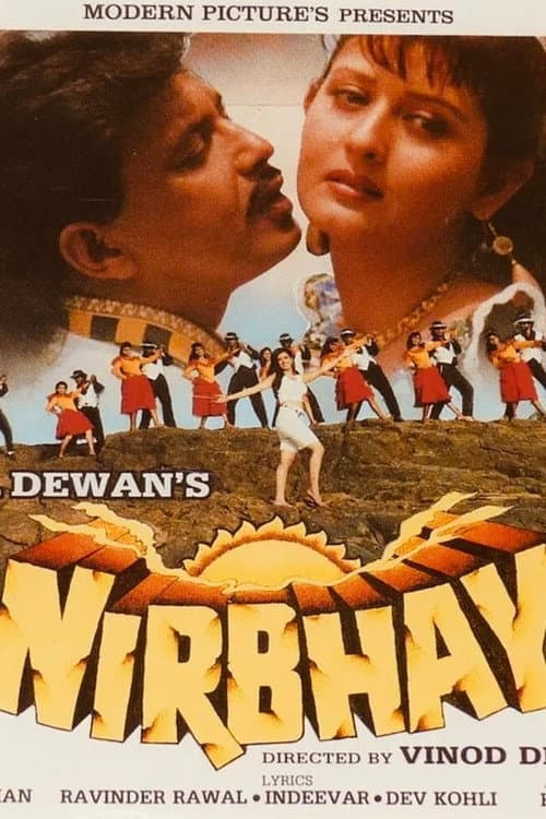 Постер: Nirbhay