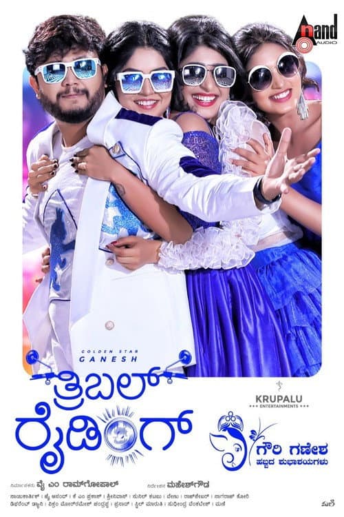 Постер: ತ್ರಿಬಲ್ ರೈಡಿಂಗ್