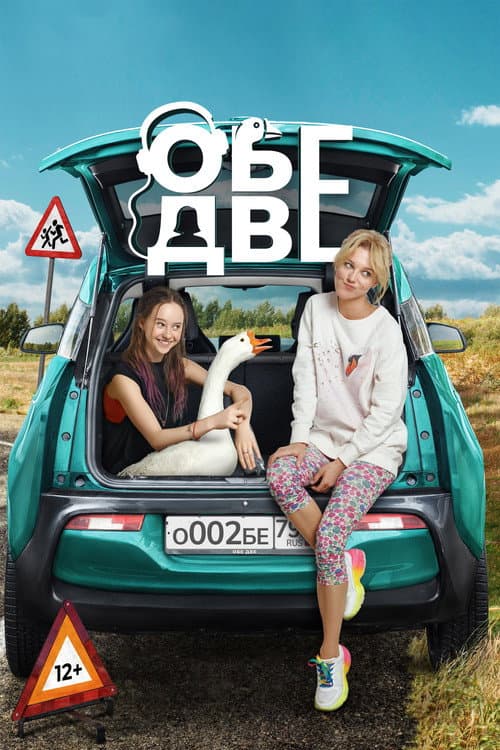 Постер 2