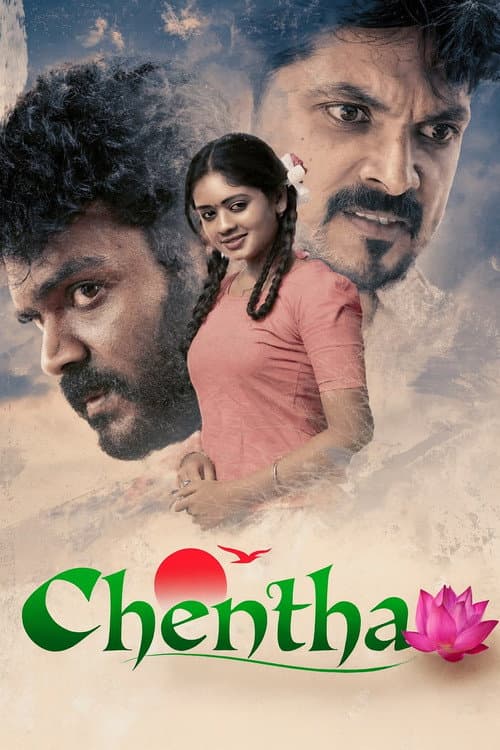 Постер: Chentha