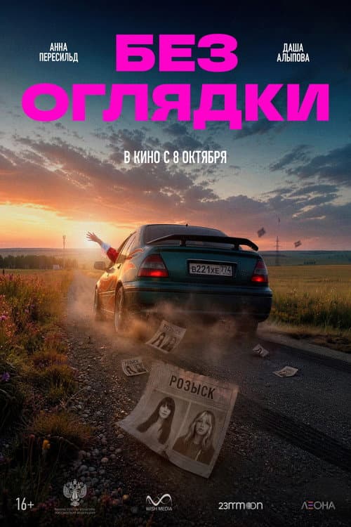 Постер 2
