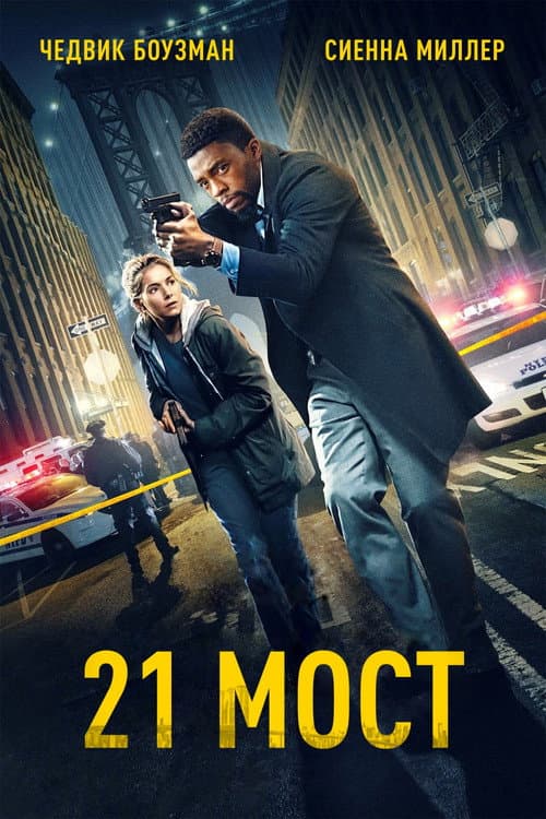 Постер 4