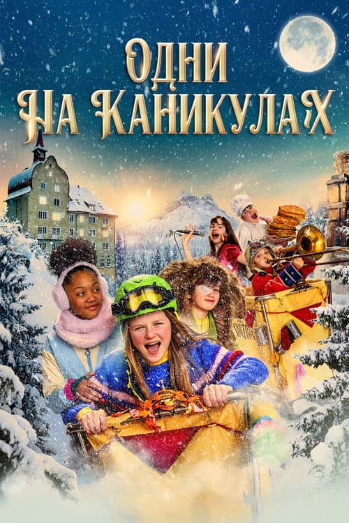 Постер 3