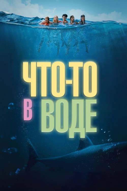 Постер 3