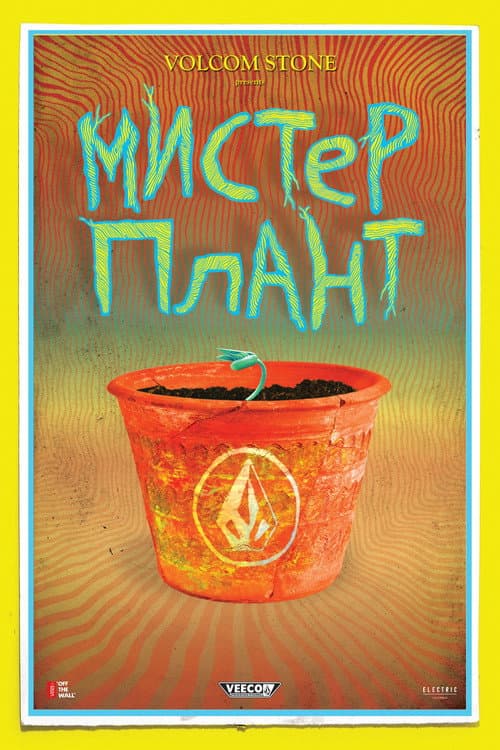 Постер: Volcom: Мистер Плант