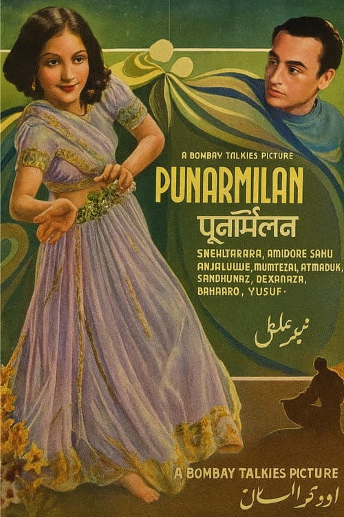 Постер: Punar Milan