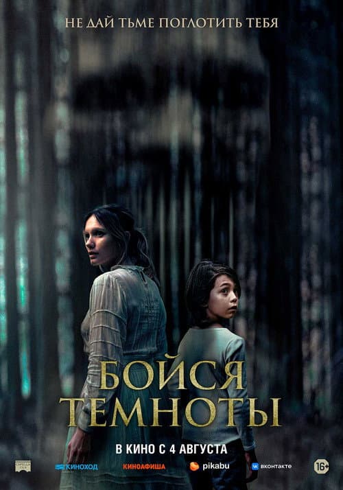 Постер 2