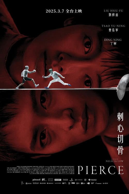 Постер: 刺心切骨