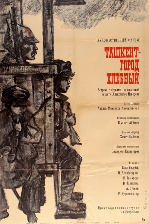 Постер 3