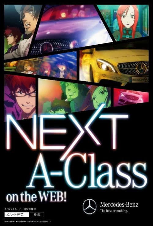 Постер: NEXT A-Class