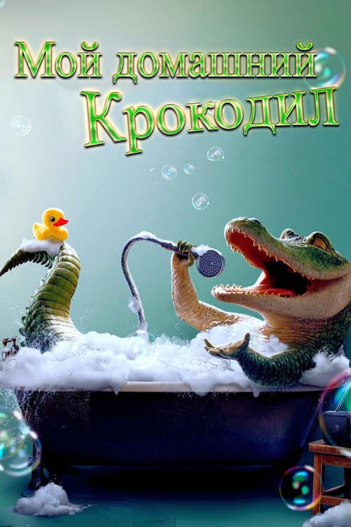 Кадр 4