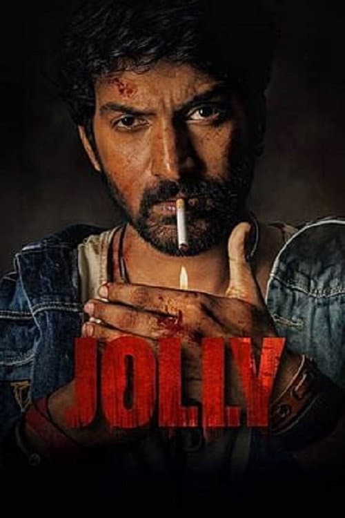 Постер: Jolly