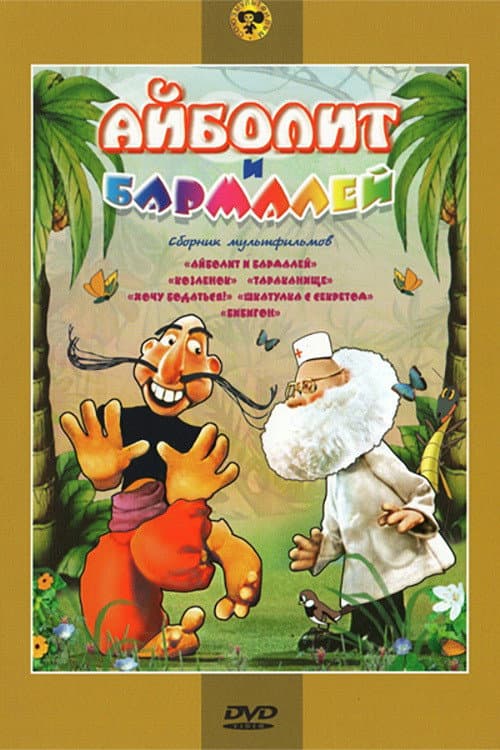 Постер 2