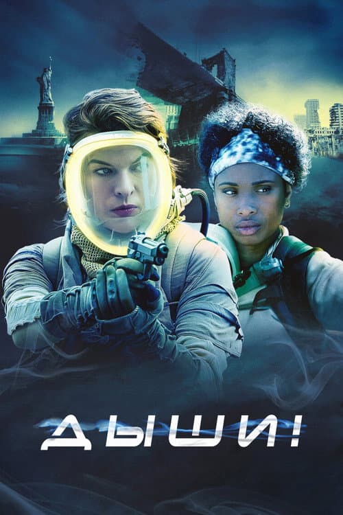 Постер 4