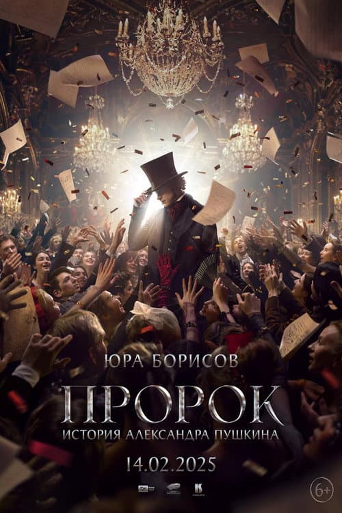 Постер 3