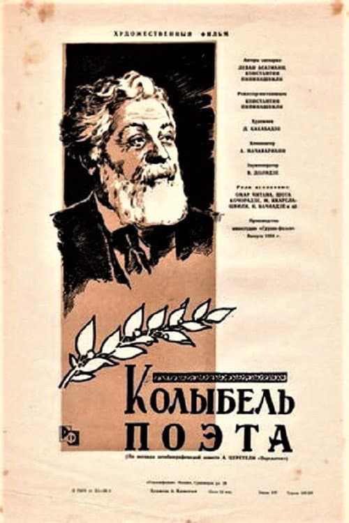Постер 4