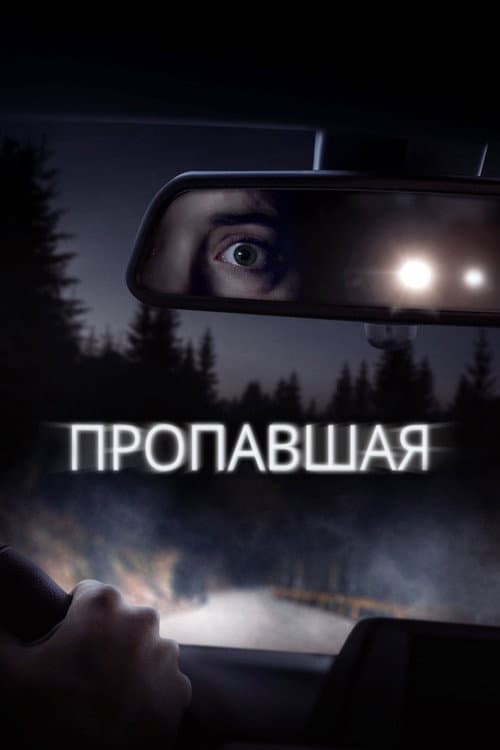 Постер 4