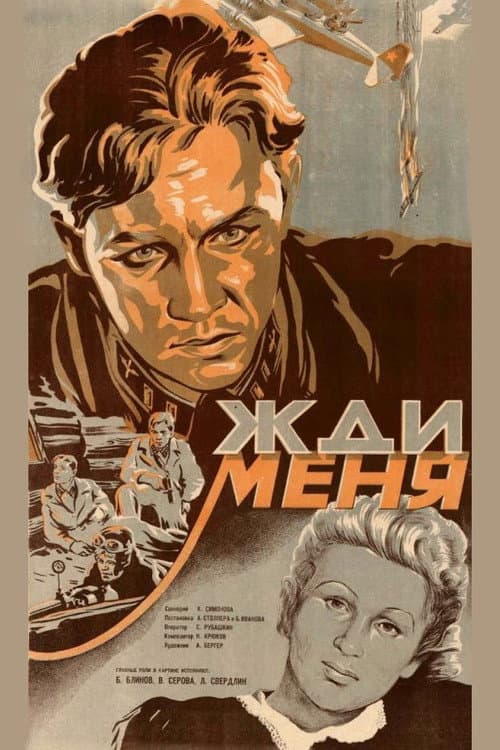 Постер 2