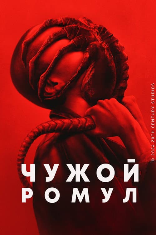 Постер 16