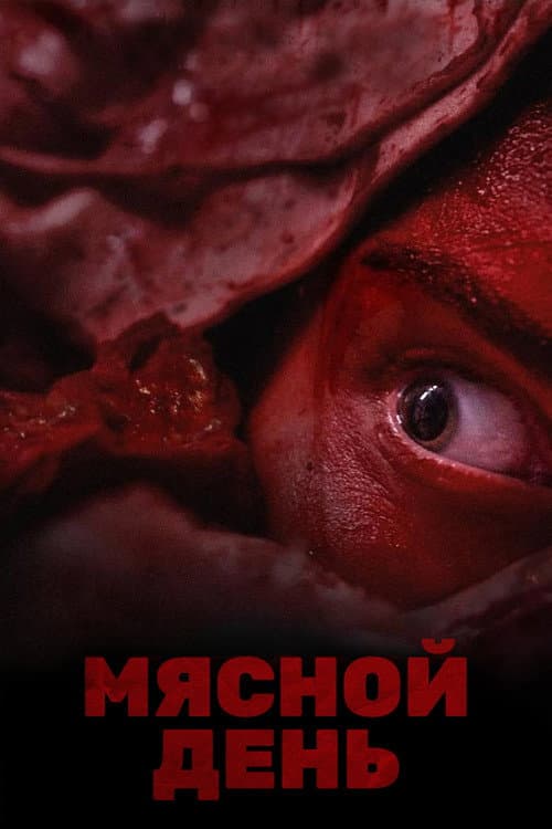 Постер 3
