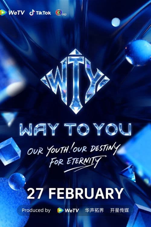 Постер: Way To You