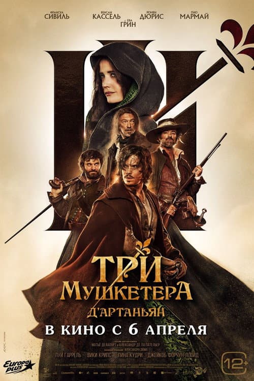 Постер 2