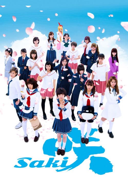Постер: 咲-Saki-