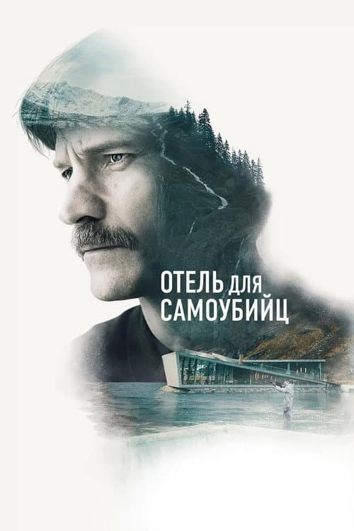 Постер 2