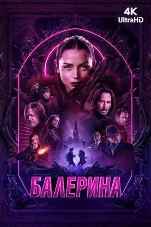 Постер 14