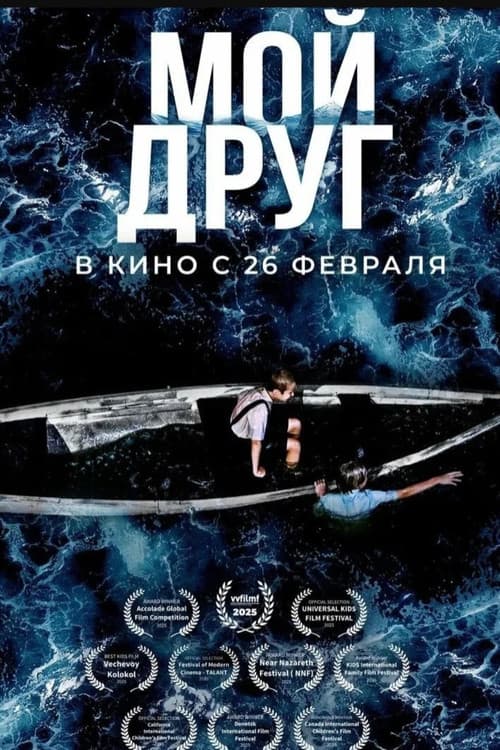 Постер 2