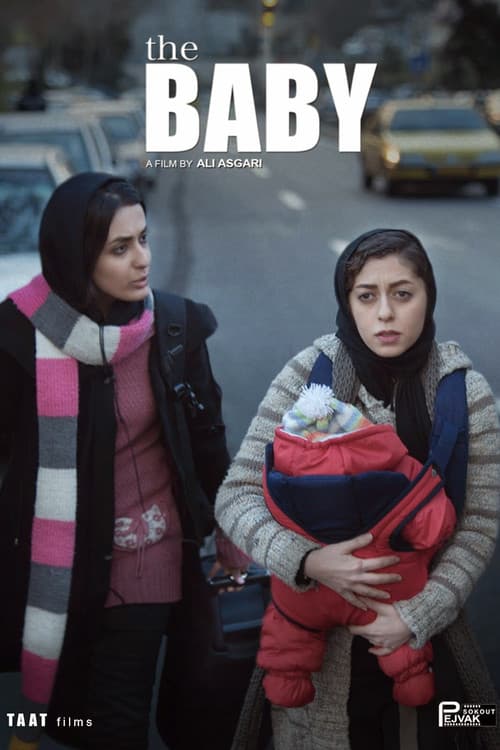 Постер: بچه