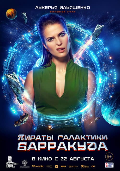 Постер 4