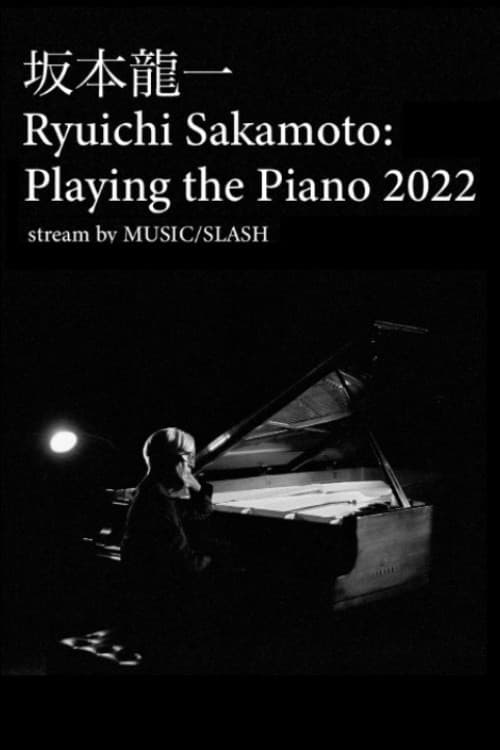 Постер: 坂本龍一 Ryuichi Sakamoto: Playing the Piano 2022