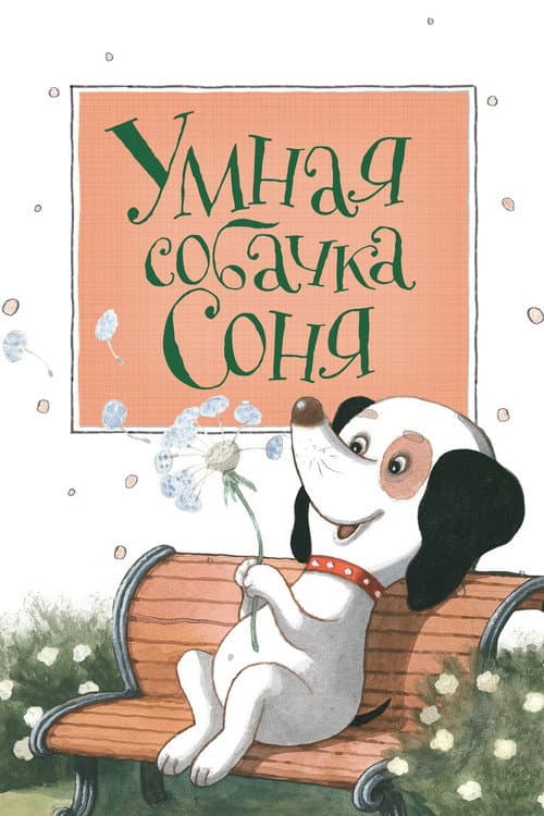Постер 2