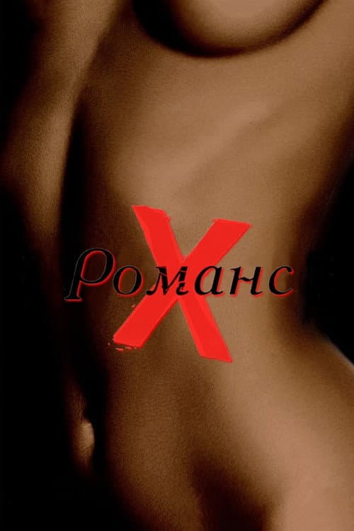 Постер 3