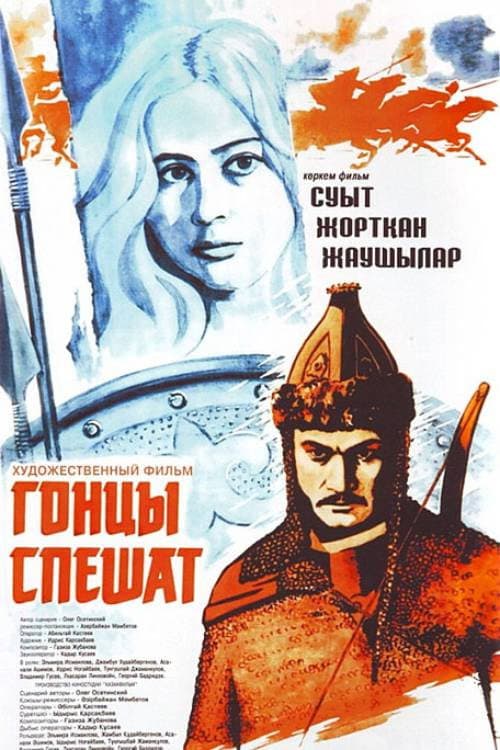 Постер 2