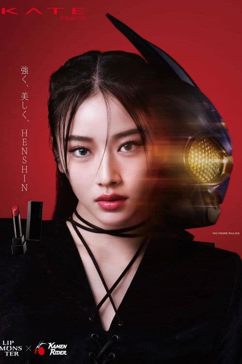 Постер: HENSHIN THE FIRST