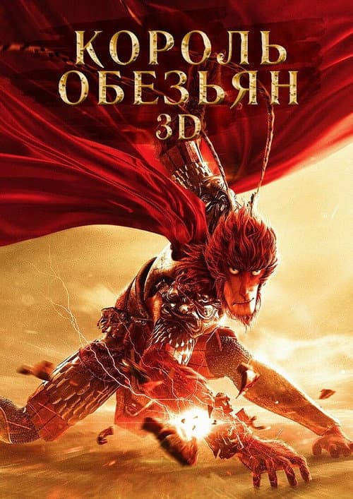 Постер 2