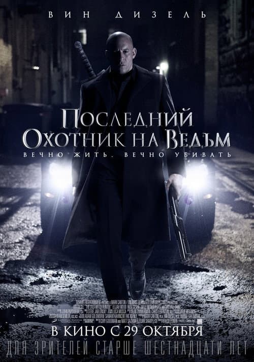 Постер 4