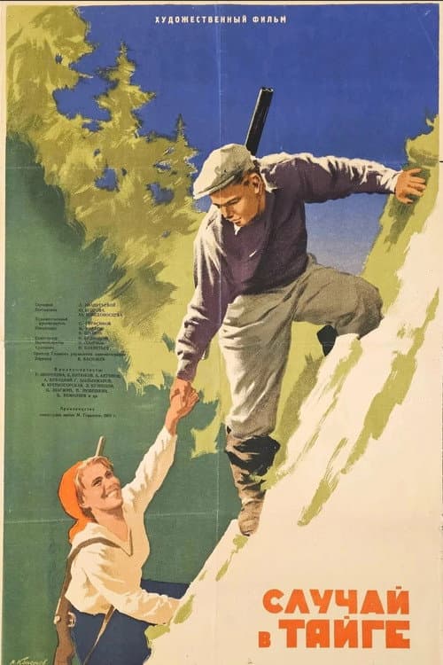 Постер 4