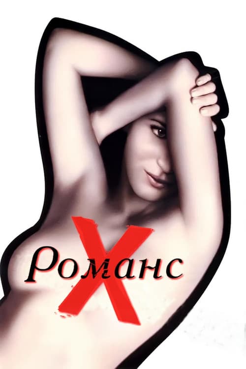 Постер 2
