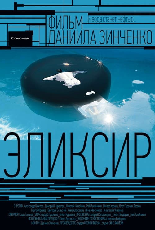Постер 2