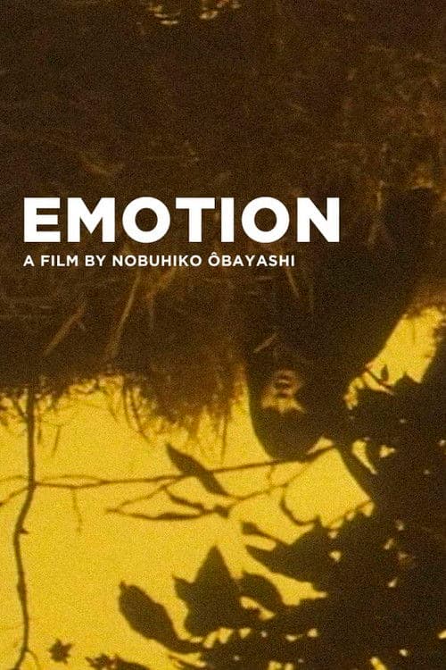 Постер: EMOTION 伝説の午後=いつか見たドラキュラ